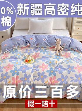 100%新疆全棉被套单件纯棉被罩150x200x230学生被单人1.5米被子套
