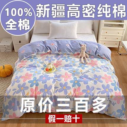 100%新疆全棉被套单件纯棉被罩150x200x230学生被单人1.5米被子套