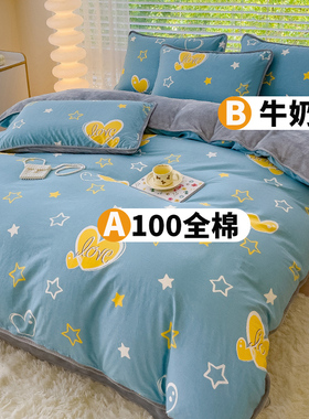 冬季牛奶绒被套单件180x200x230纯棉加绒被罩ab面全棉加厚法兰绒