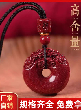 原矿朱砂貔貅平安扣吊坠高含量晶体紫金帝王红砂项链吊坠批发代发