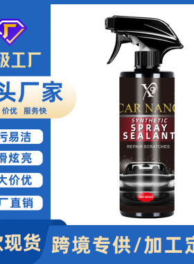 汽车镀膜剂 白车黑色通用车漆镀晶液打蜡上光防尘车身镀膜喷雾工