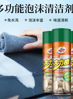 龟牌 汽车内饰清洗剂大力橙多功能泡沫清洁剂革保养液500901