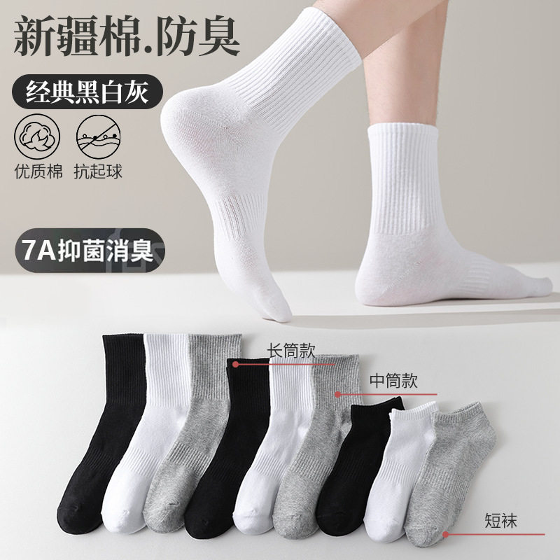 袜子男士夏季纯棉薄款黑白灰中筒袜抗菌防臭吸汗学生运动女长筒袜