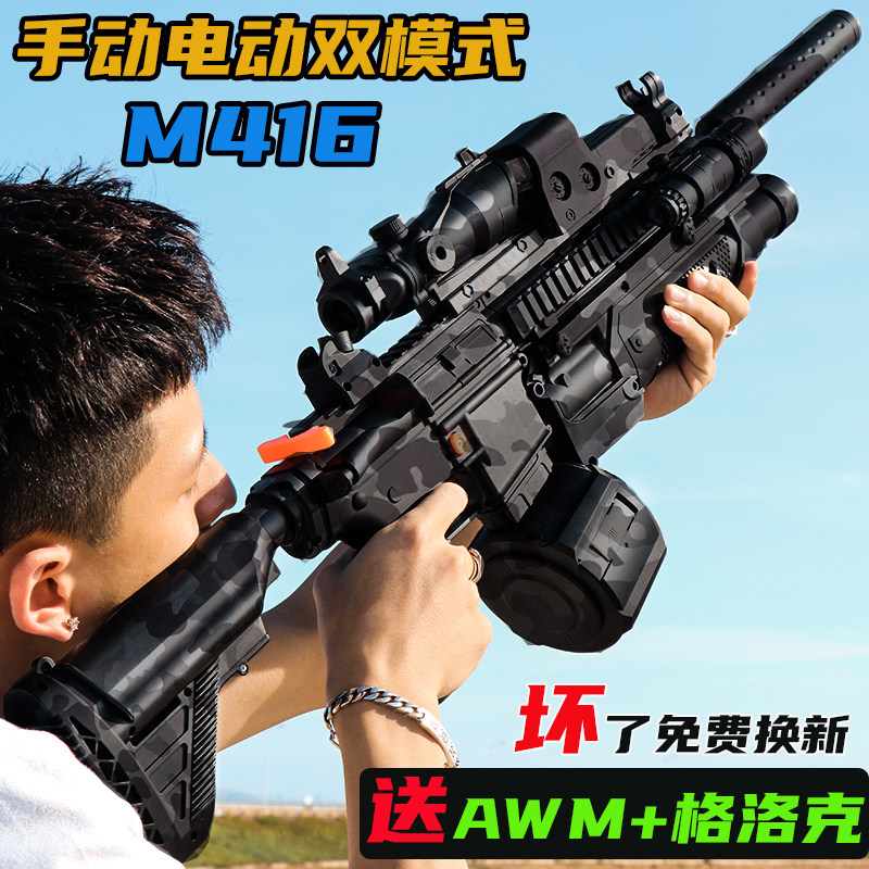 高端M416电动连发单发水晶枪儿童玩具专用软弹枪男孩突击冲锋步抢