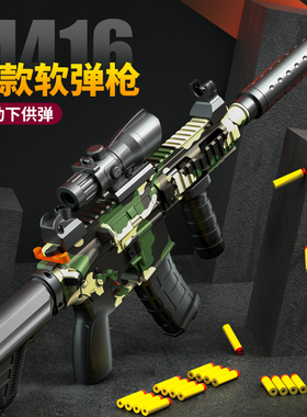 M416电动连发软弹枪玩具枪子弹小男孩手小枪m4机关儿童仿真软蛋枪