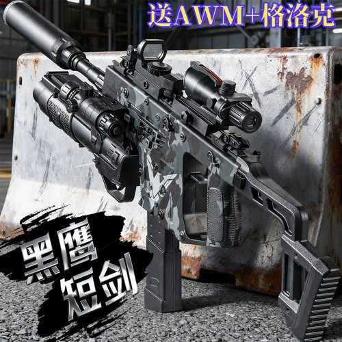 黑鹰维克托手自一体模型CS