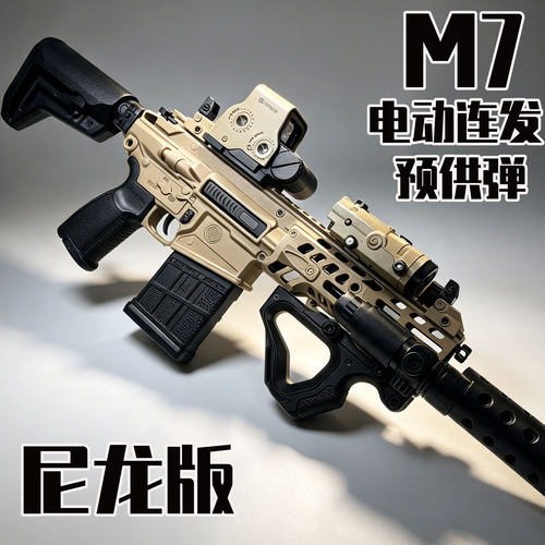 三角洲M7水导弹儿童模型枪