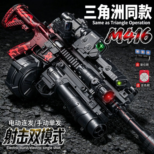 三角洲M416电儿童发射玩具枪