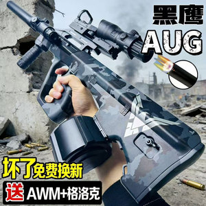 AUG黑鹰全自动电动连发软弹枪