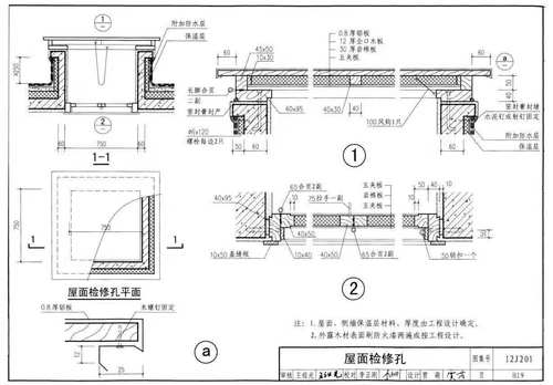 按图制作铝合金屋面检修孔井盖板
