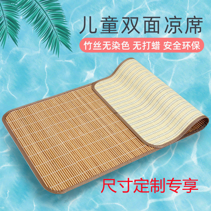 婴儿凉席儿童床竹席夏季学生午睡婴童凉席系列