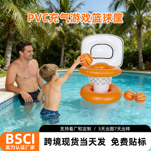 充气水上篮球架泳池儿童投篮玩具加厚PVC防漏互动戏水玩具