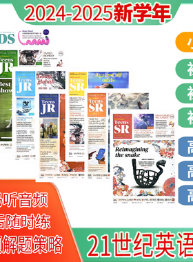 21世纪英语报二十一世纪学生英文报TEENS高一高二三初一初二初三