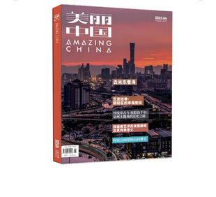 美丽中国2025.06 （总第30期）丝线牵古今 泉腔绕千年 泉州木偶戏的活化之路