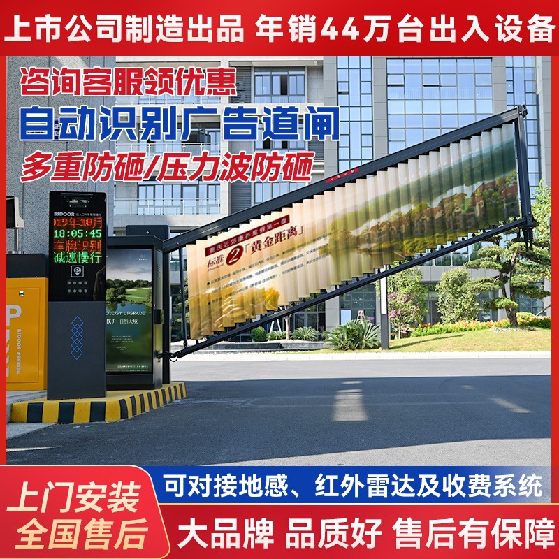 直杆车辆管理收费系统上海百升