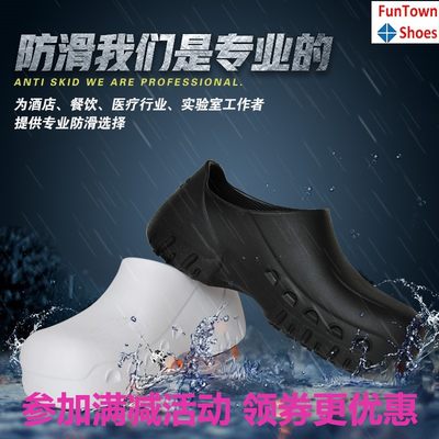 范特仕funtownshoes医院防滑鞋