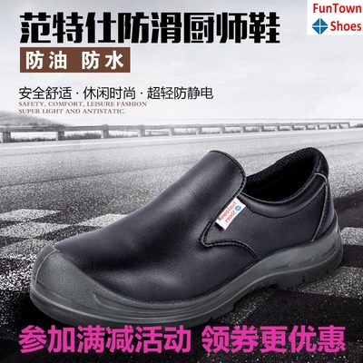 英国FUNTOWNSHOES范特仕防滑安全