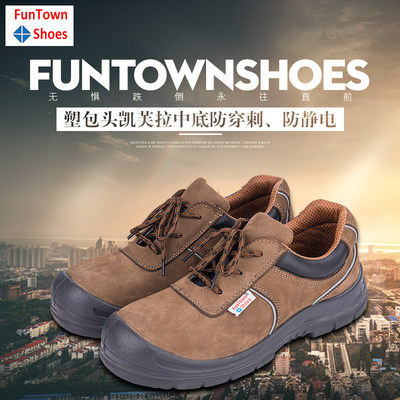 防滑安全鞋范特仕休闲