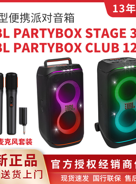 JBL PARTYBOX 320 120 520 720广场舞派对扬声器户外音箱蓝牙音响