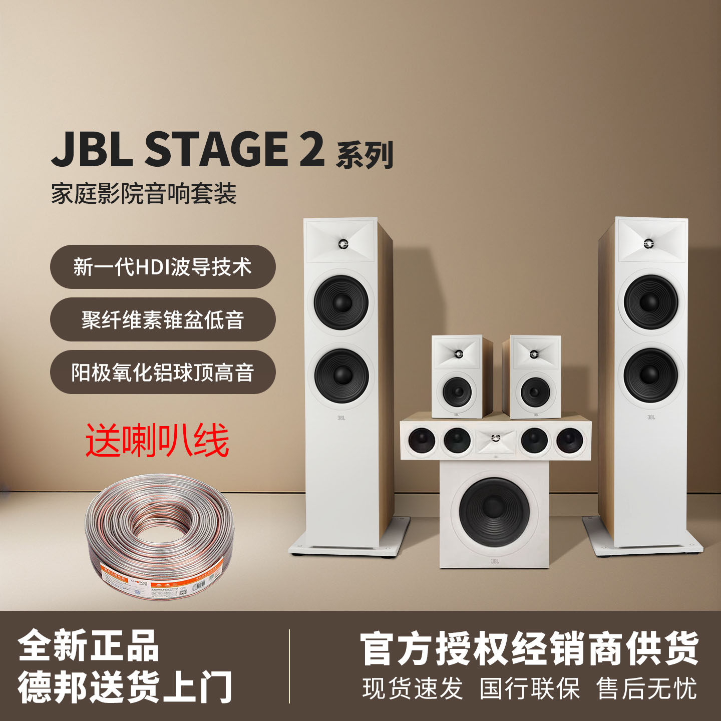 JBL STAGE280F/260F杜比全景声家庭影院音响套装5.1客厅落地音箱