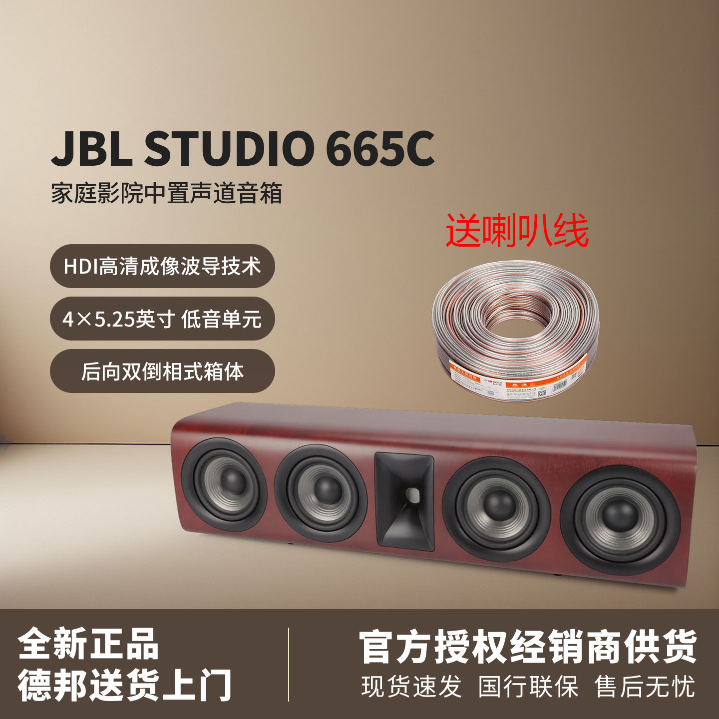 JBL STUDIO665/STUDIO625中置音箱 家庭影院中置人声木质无源音箱