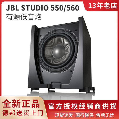 jbl影院有源12寸大功率低音炮