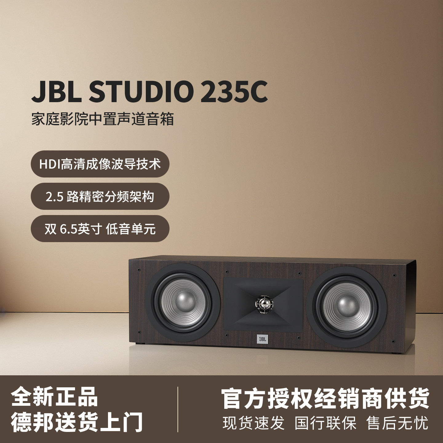 JBL STUDIO 235家庭影院人声利器5.1音箱书架式中置音响
