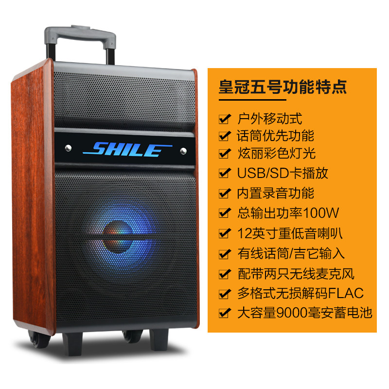 狮乐 皇冠五号 户外广场舞音响拉杆便携蓝牙音箱 重低音大功率