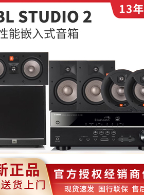 JBL STUDIO2 6IC 6IW 8IC 8IW 55IW嵌入式音响影院全景声吸顶喇叭