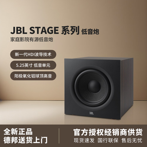 jbl有源大功率重低音家庭影院
