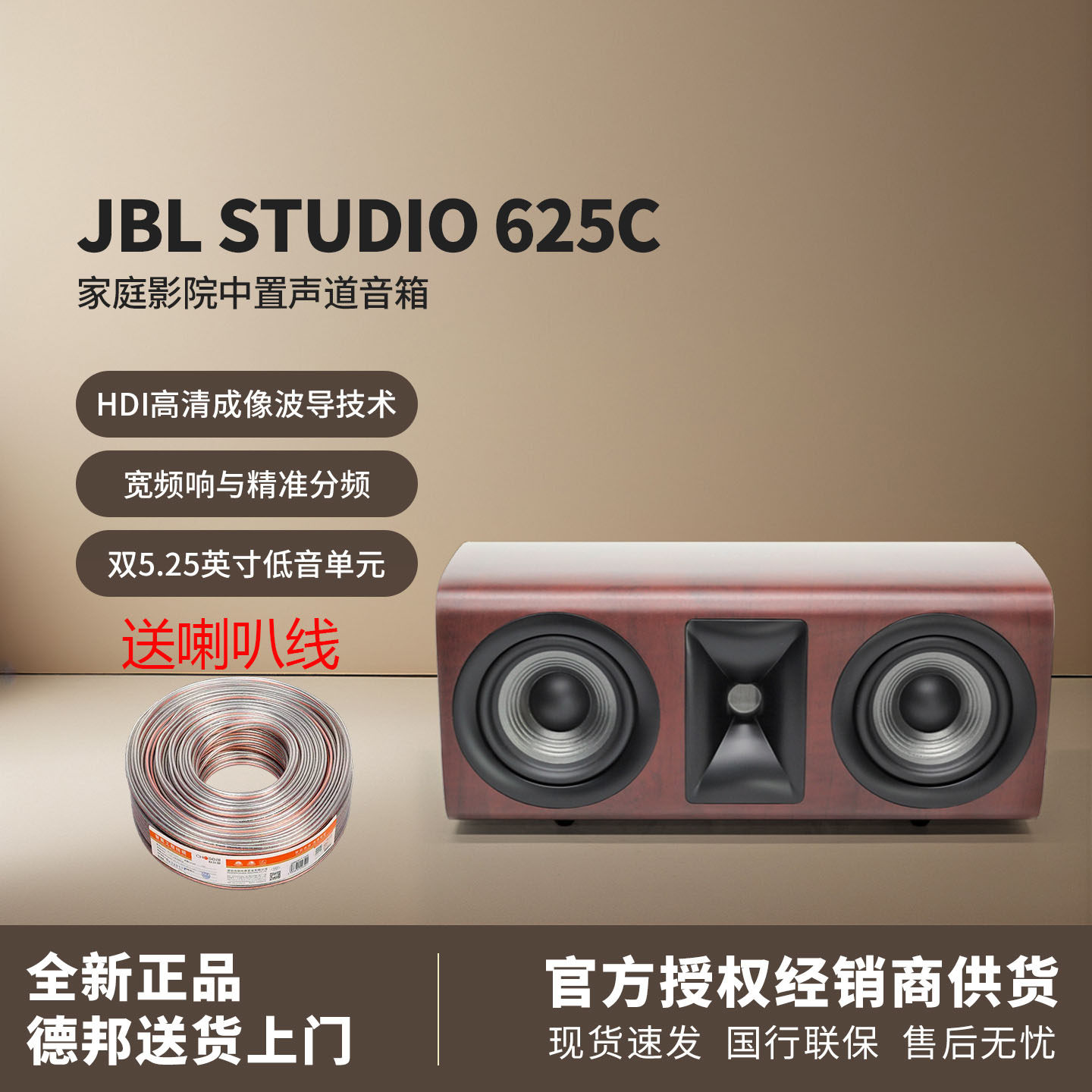 JBL STUDIO625C中置音箱 人声原装正品HIFI家庭影院无源中置音响