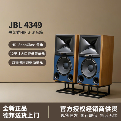 JBL12寸大功率音箱HiFi号角高音