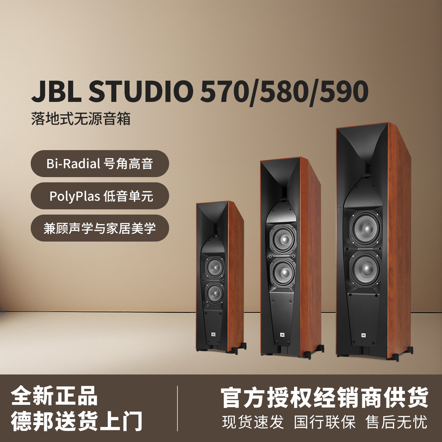 JBL STUDIO570 580 590 家庭影院落地式主音箱号角大功率家用音响