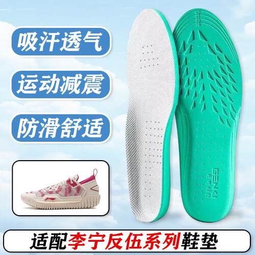 适配李宁反伍4.5 4 3 2.5 2鞋垫防滑减震追猎游击1 SUPER鞋垫LOW