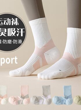 袜子女中筒袜运动专用毛巾底