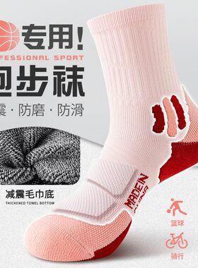运动袜子女款中筒户外徒步