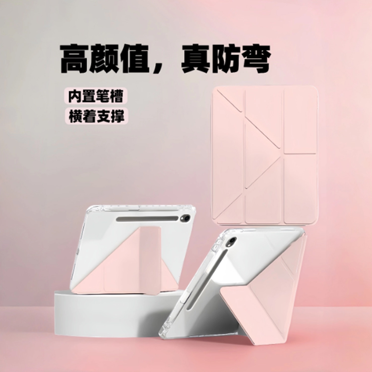 适用三星TabS9保护套TabS11新款11寸Y折A9亚克力TabS9+平板壳S10FE+带笔槽A9+/A11+/A11/A9