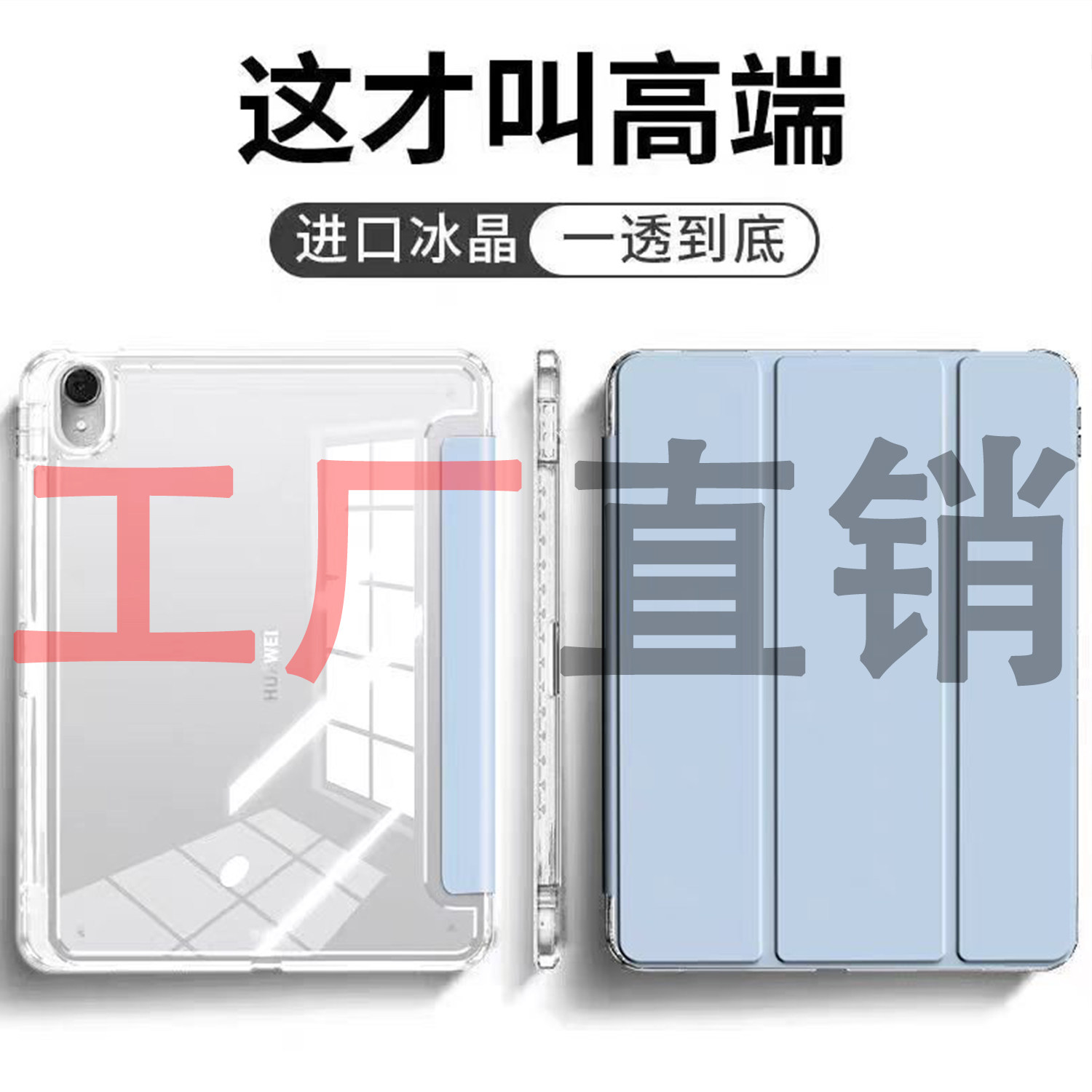 工厂自销苹果iPad Pro保护套冰晶透明磁吸休眠三折支架平板壳