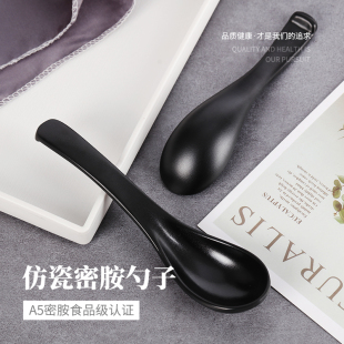 创意调羹商用餐具 A5密胺仿瓷汤勺耐摔汤匙长柄黑色家用小勺子中式