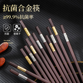 中式 咖啡色金头合金筷子家庭酒店高档10双装 耐高温家用商用防滑筷