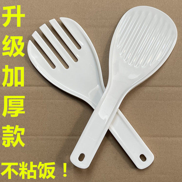 大饭勺商用不粘米饭铲子塑料打饭勺食堂饭店饭叉子加厚家用盛饭勺