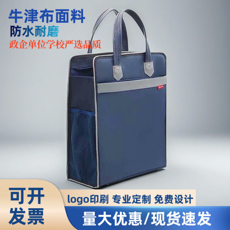 体制内公文包手提资料袋会议A4文件包学生补习袋支持定制印刷LOGO