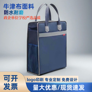 体制内公文包手提资料袋会议A4文件包学生补习袋支持定制印刷LOGO
