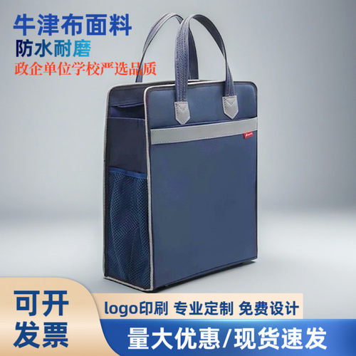 牛津布防水手提袋档案a4文件袋