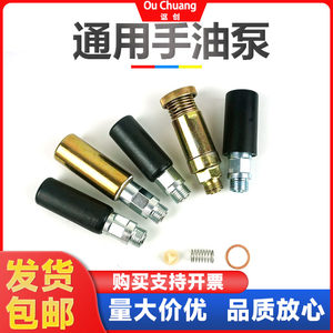 讴创通用手油泵款式齐全