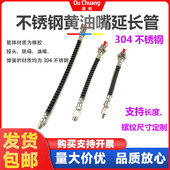 304不锈钢黄油嘴延长软管防爆耐高压加长一体式 软管 润滑弹簧橡胶
