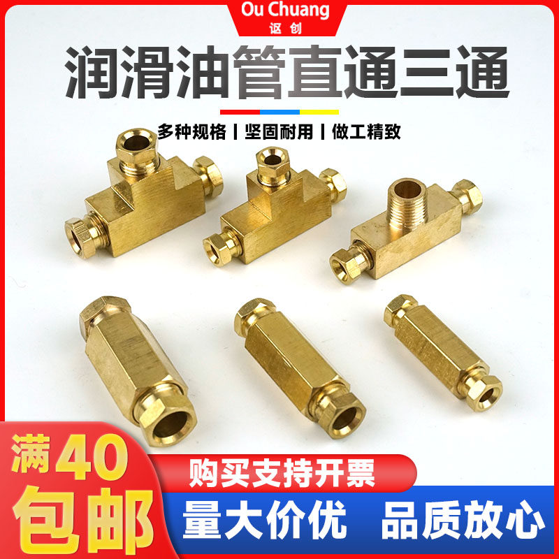 滑块油管内卡对接双头直通三通