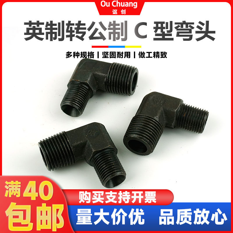 高压油管c型弯头英制 公制外丝转换变径90度外扩口平直角弯头接头