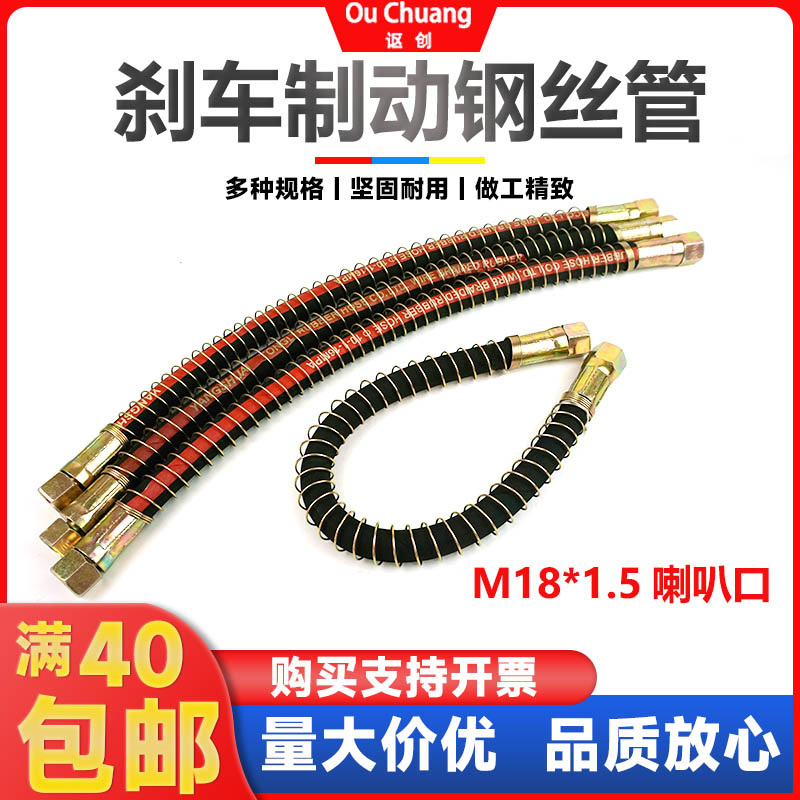 讴创高压刹车制动钢丝管
