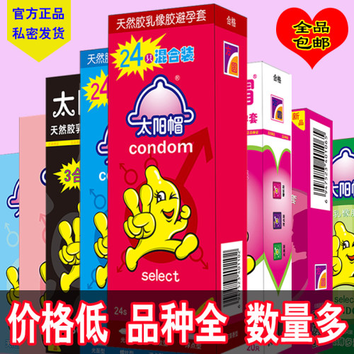 太阳帽维她斯安全套超薄大颗粒